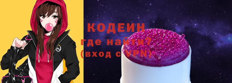 Кодеин напиток Lean (лин)  ОМГ ОМГ ONION  Борисоглебск  купить  