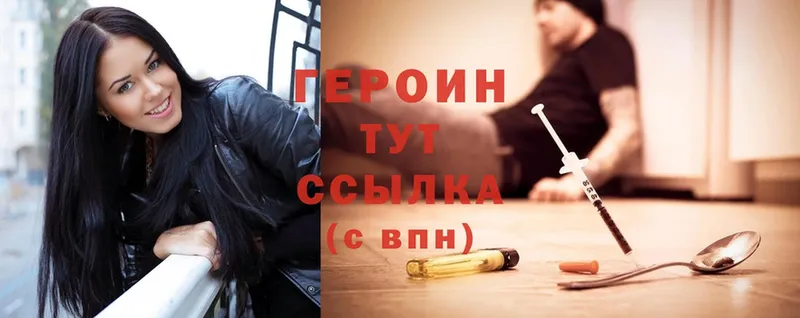 наркота  МЕГА как войти  Героин Heroin  Борисоглебск 