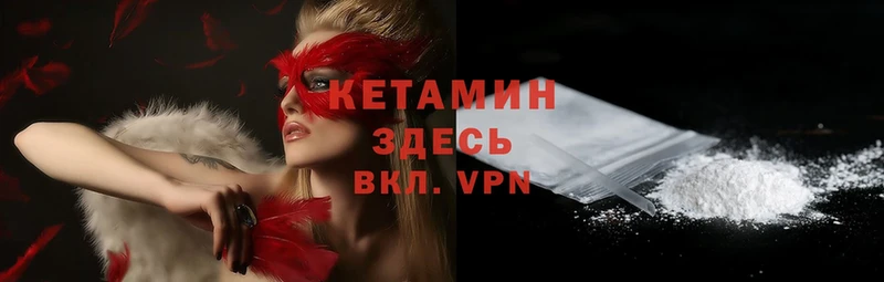 КЕТАМИН ketamine  Борисоглебск 